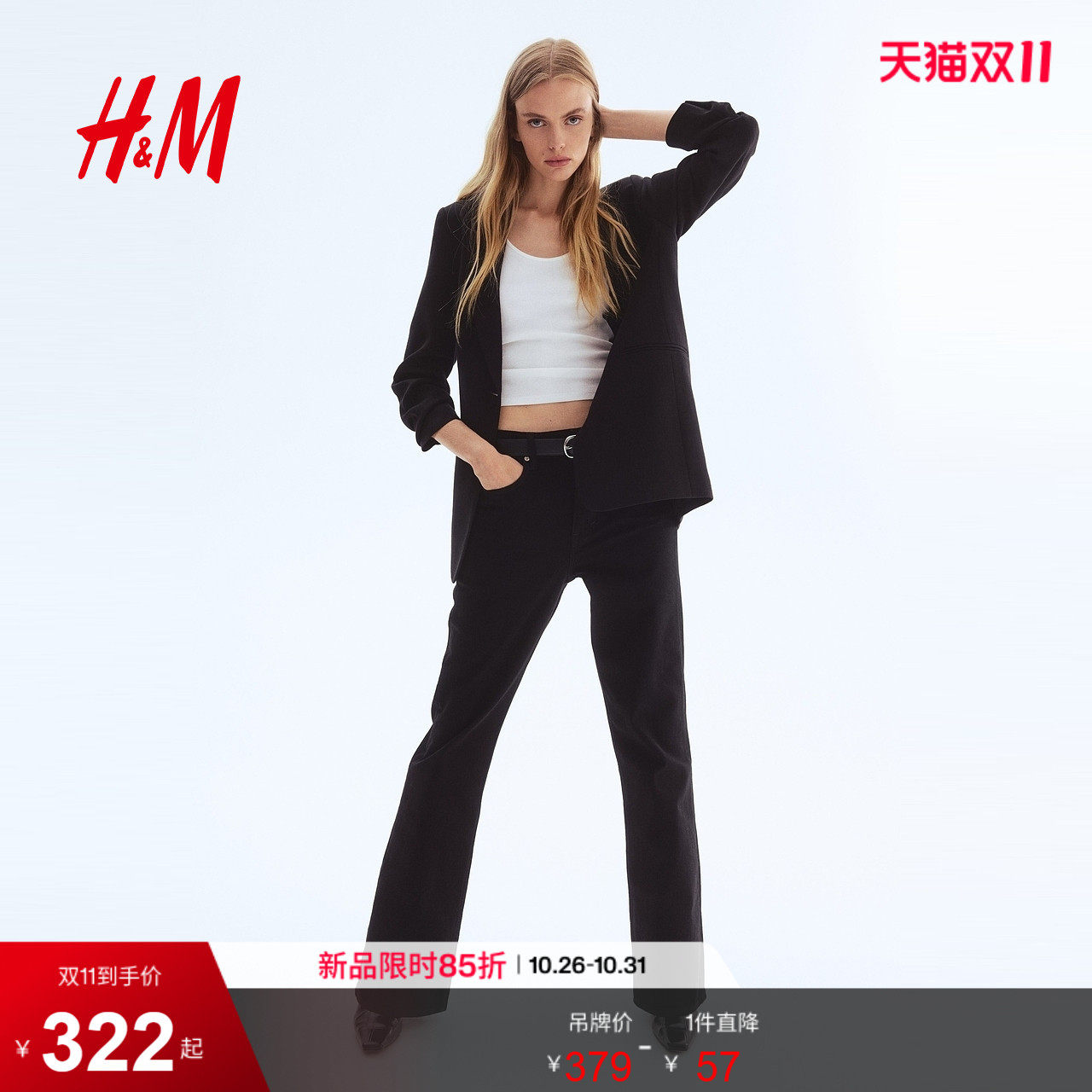 HM女装西装夏季平驳领单排扣通勤垂褶袖v领外套1287882