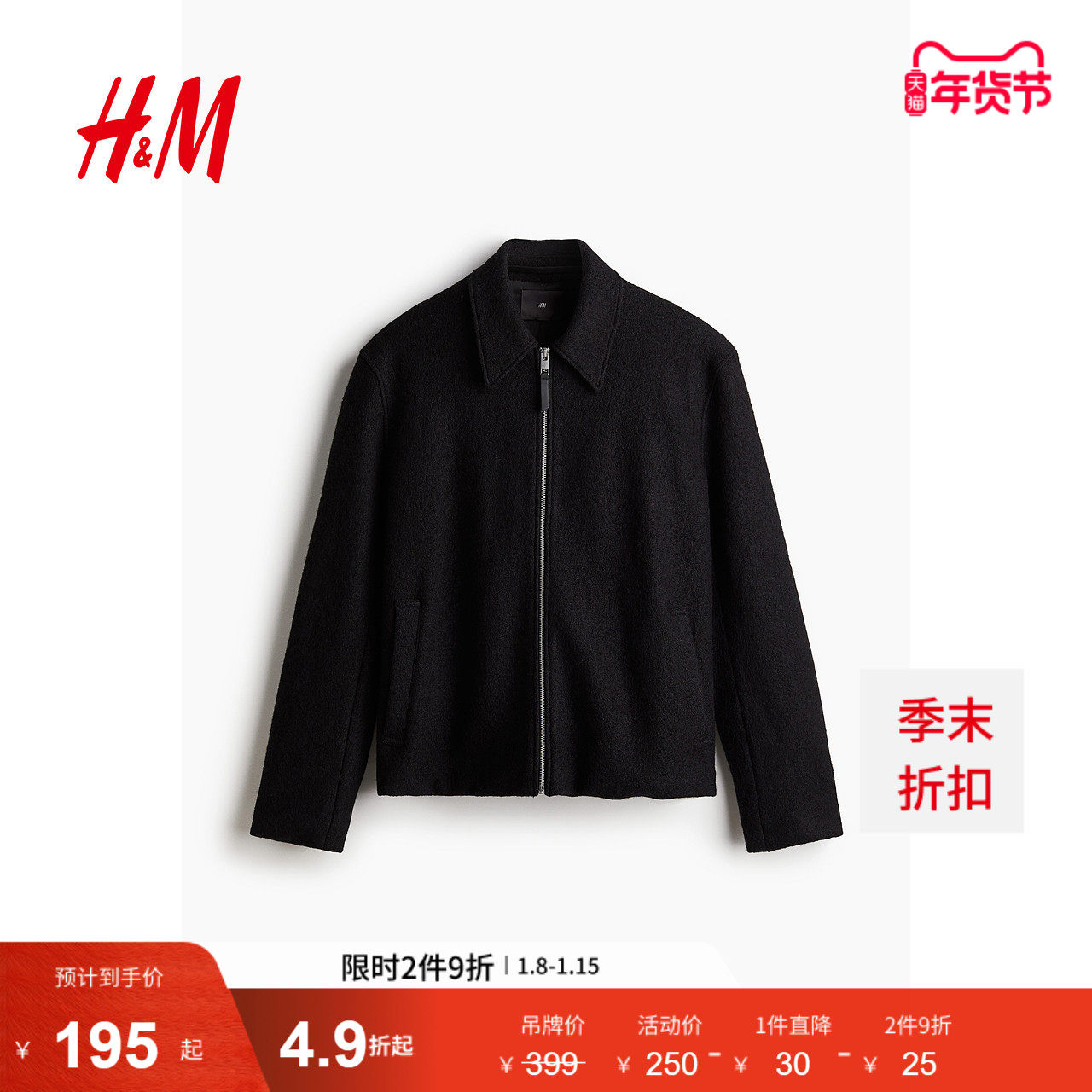 HM男装夹克冬季翻领羊毛混纺商务休闲西装上衣底特律外套12346