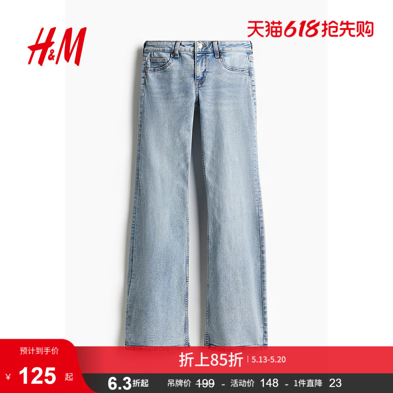 HM2026夏季新款女装低腰喇叭牛仔裤1239854