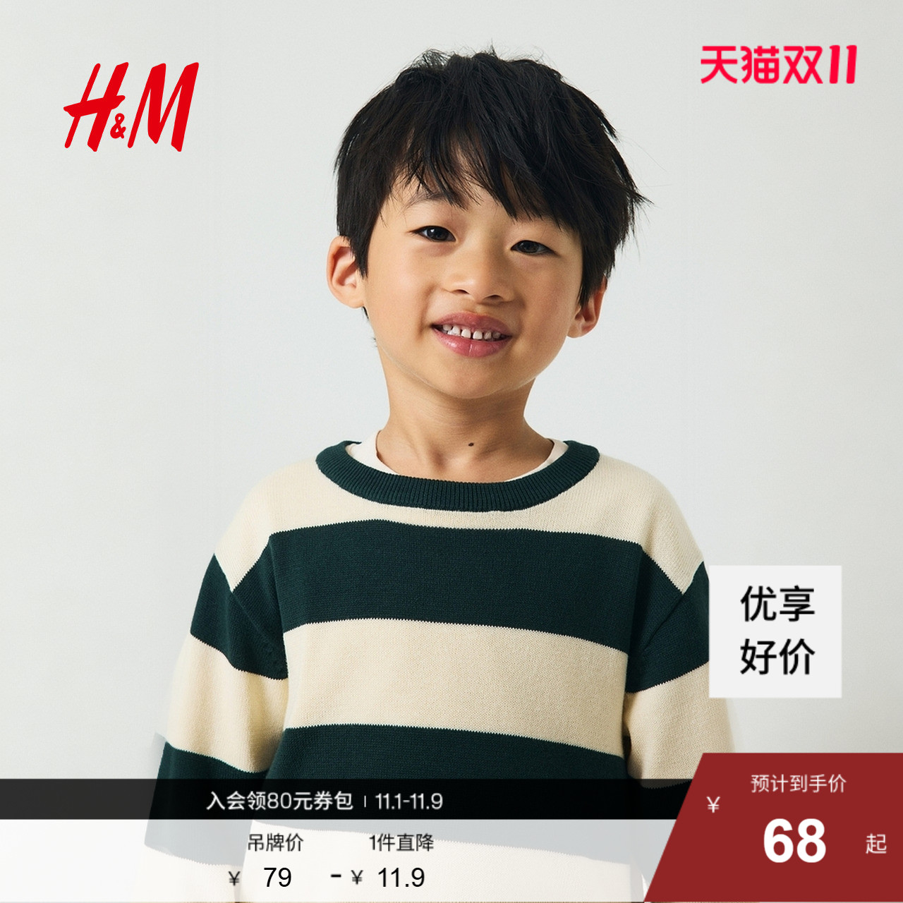 HM童装儿童男童毛衣2025秋新款圆领简约舒适套头针织衫1161567