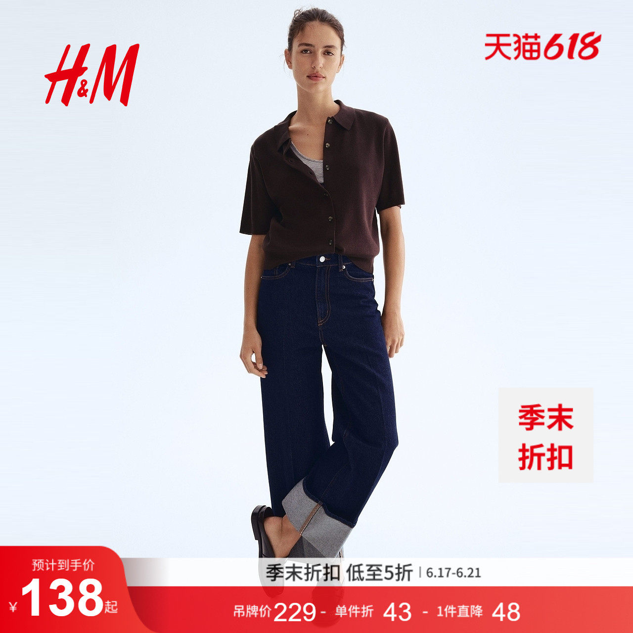 HM女装毛针织衫夏季有领通勤打底衫薄外套开衫1297892