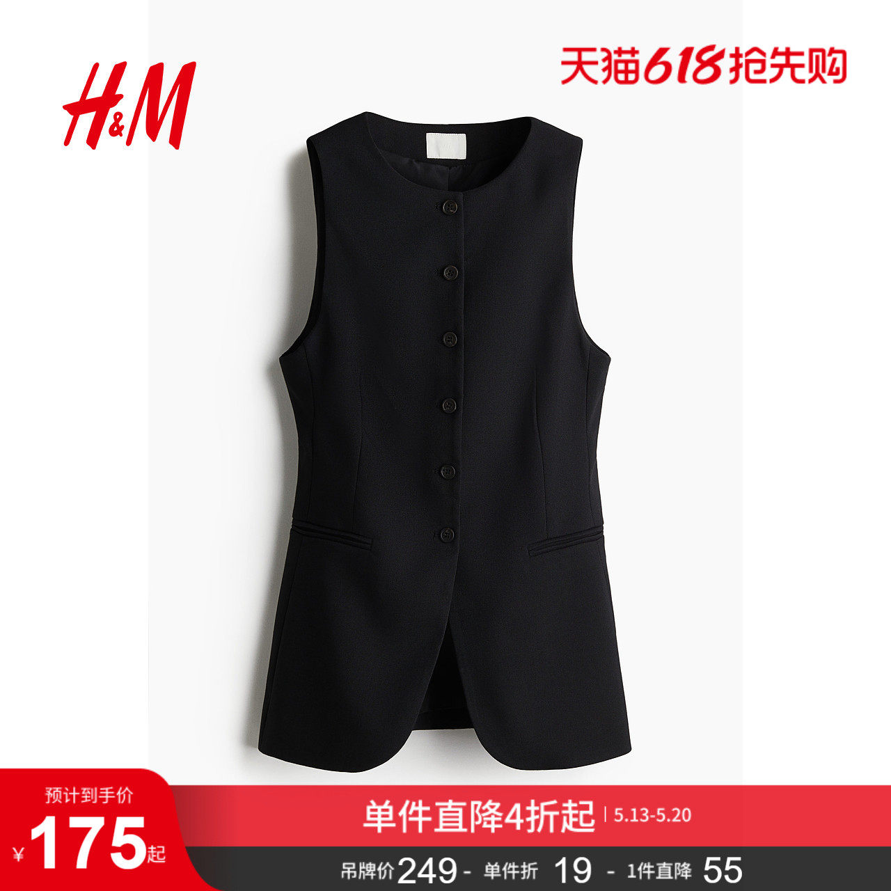 HM女装马甲夏季宽松圆领无袖简约长款西装马夹1264279