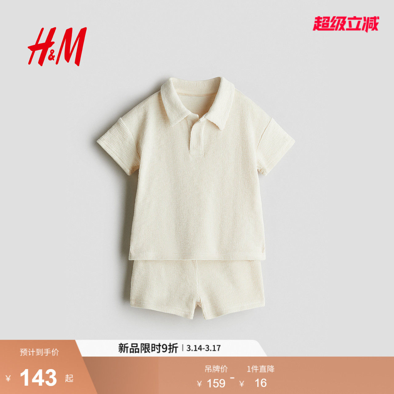 H&M男婴POLO衫短裤套装春季新款天猫143元