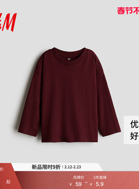 HM童装男童儿童T恤春季时尚长袖棉质深红色T恤1285700
