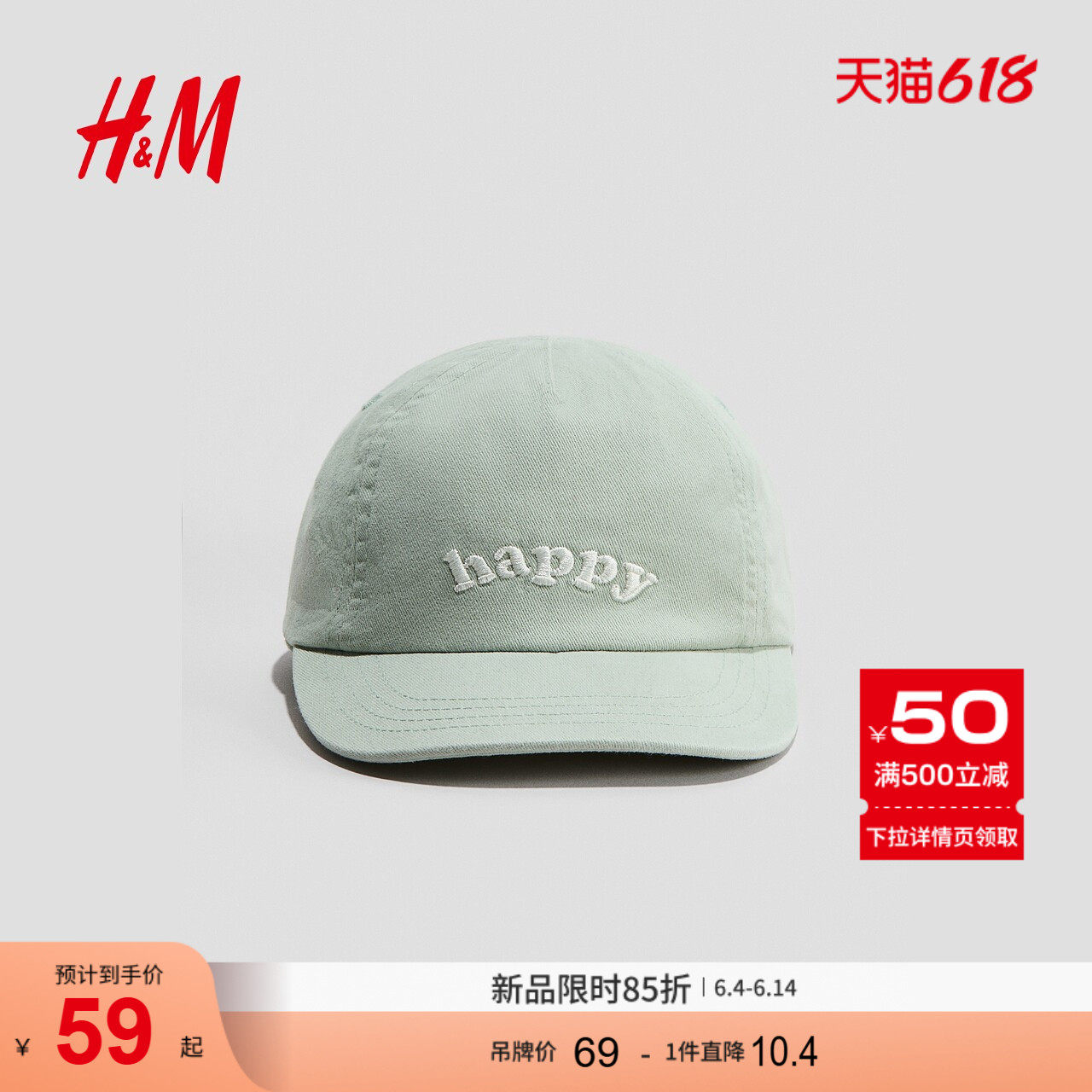 HM童装男婴女婴帽子2026夏季新款户外棉质出游洋气鸭舌帽1124351