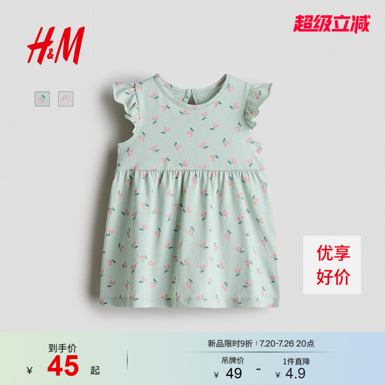 HM童装婴儿女婴裙子2026夏季新款可爱柔软棉质印花连衣裙1316859