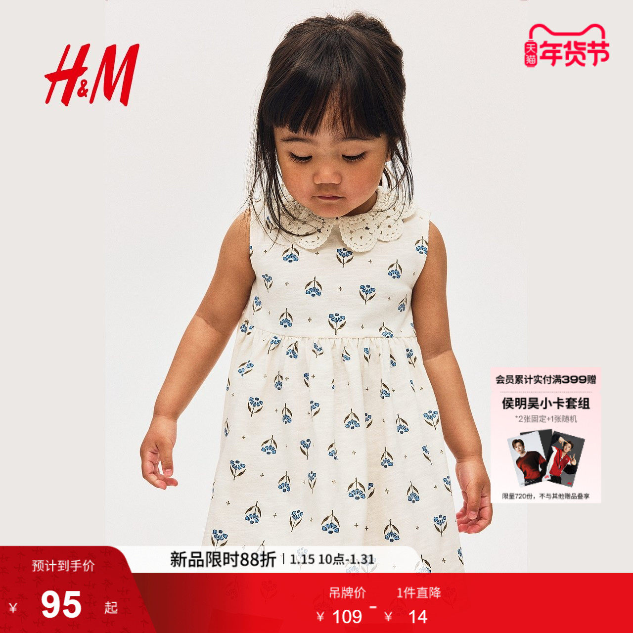 HM童装女婴裙子冬季印花有领无袖连衣裙公主裙1293598,童装/婴儿装/亲子装,连衣裙,淘宝优惠券,粉丝福利购,淘宝优惠卷