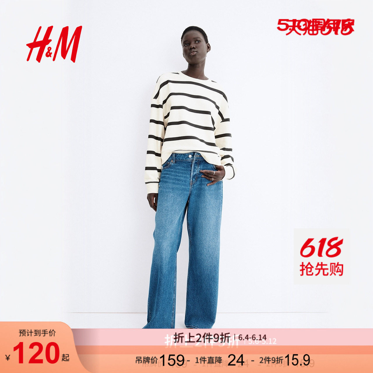 HM女装卫衣条纹圆领长袖宽松时尚美式套衫1289672