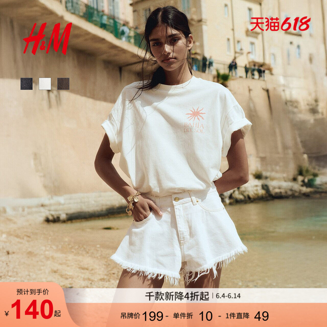 HM女装牛仔裤夏季高腰宽松通勤度假毛边牛仔短裤1266902