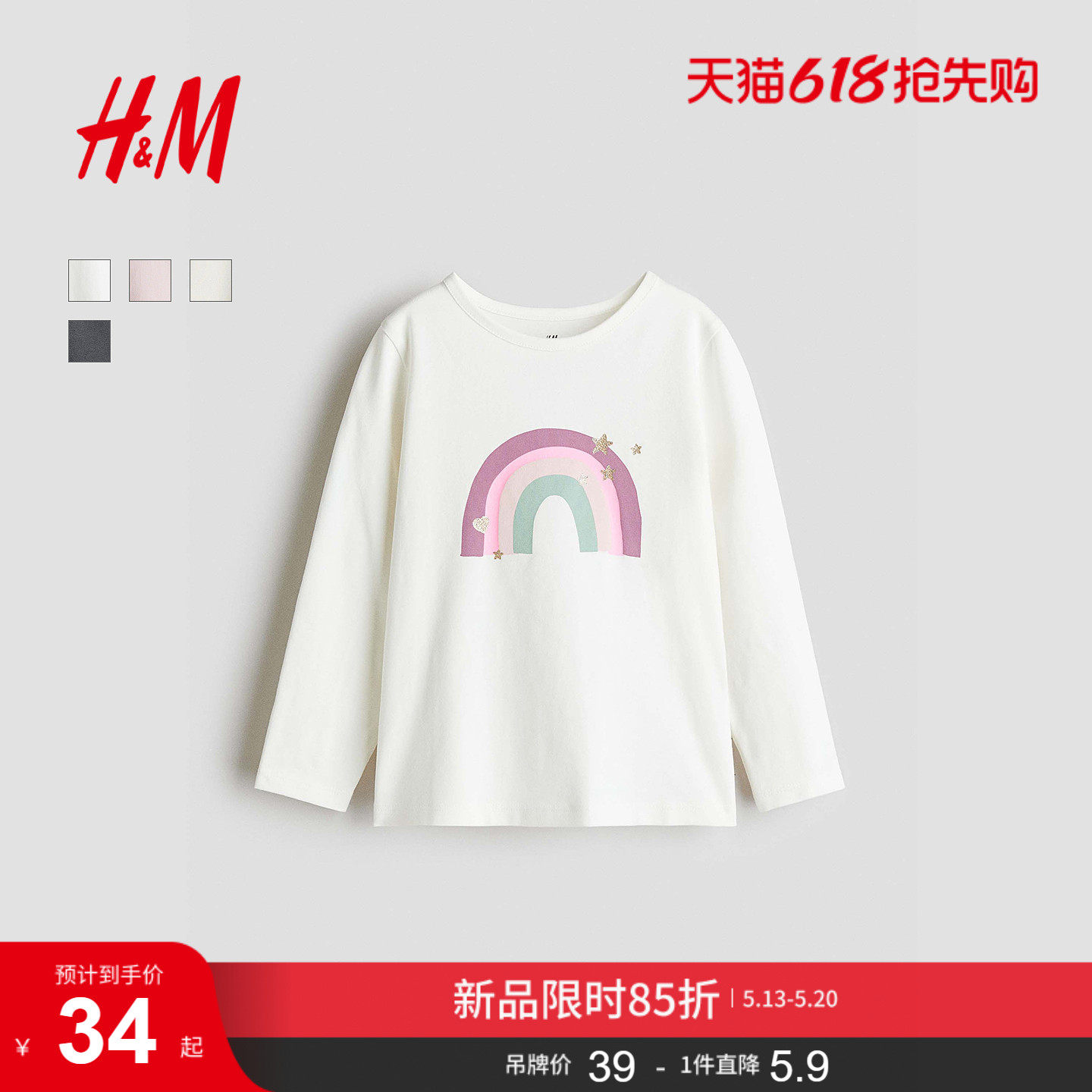 HM童装儿童女童T恤夏季柔软舒适圆领可爱印花长袖上衣130334