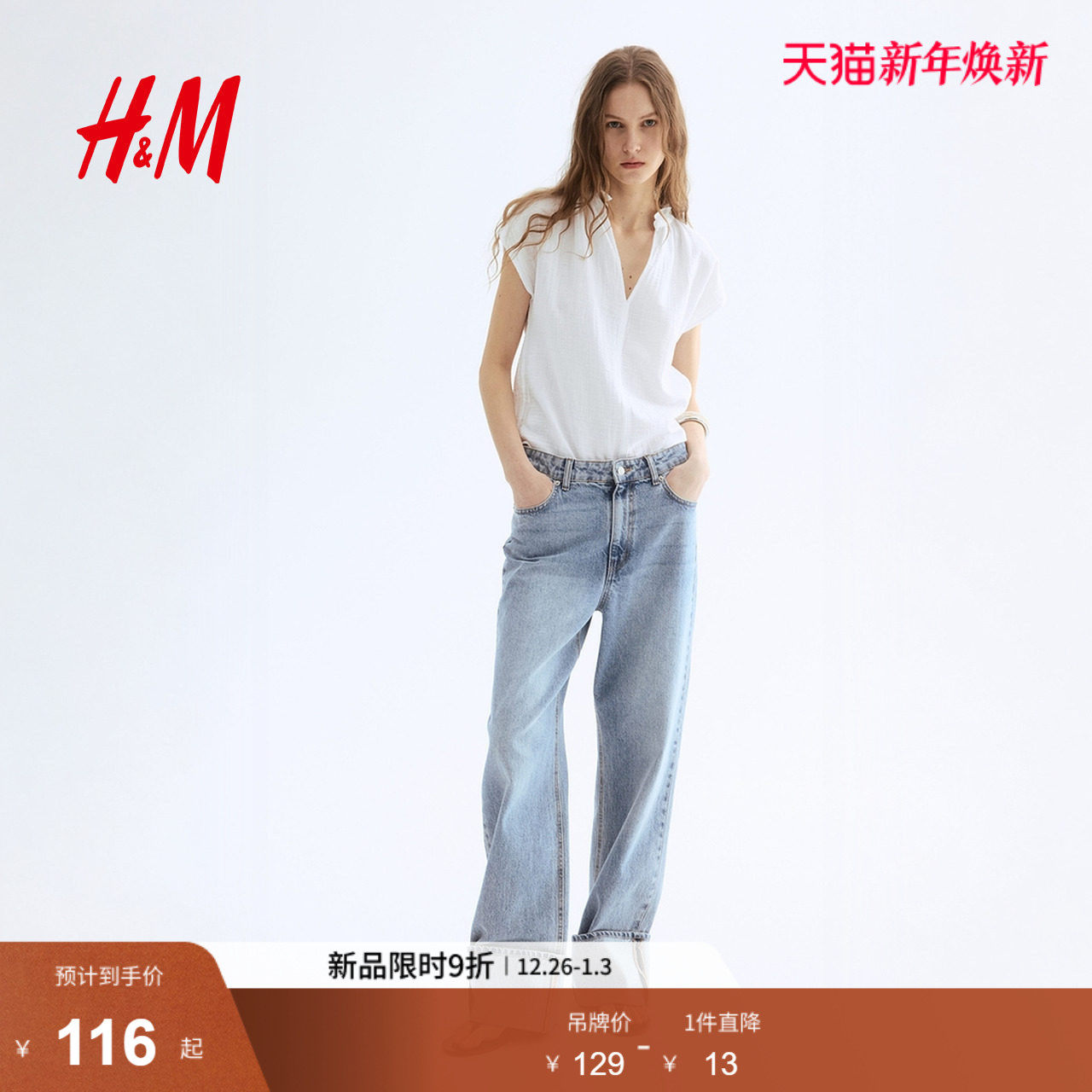 HM女装衬衫2025冬季新款V领通勤宽松短袖棉细布衬衣上衣126