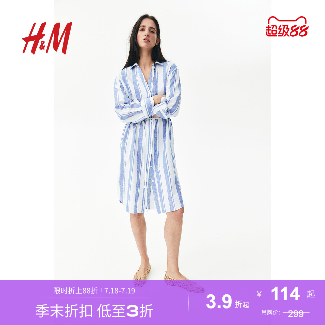 商场同款