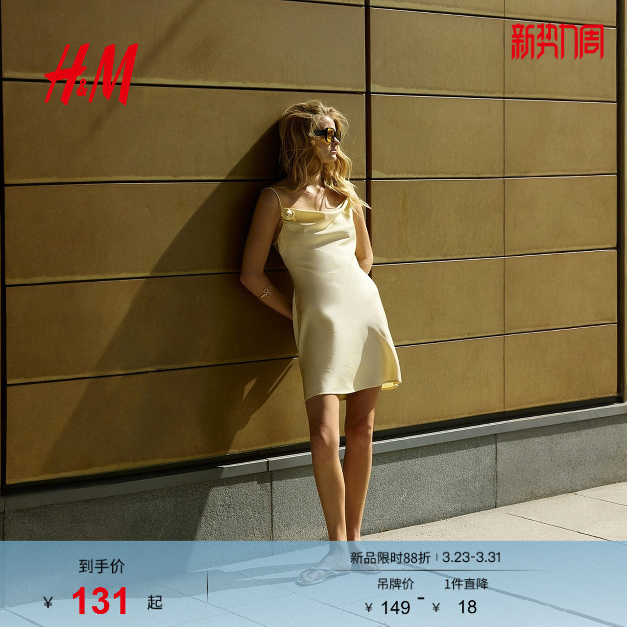 HM女装连衣裙春季无袖系带装饰缎质背心吊带裙1290952