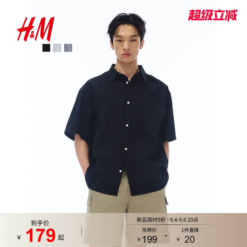 HM男装衬衫2026夏季新款暗条纹休闲宽松版短袖泡泡纱上衣1339772图片
