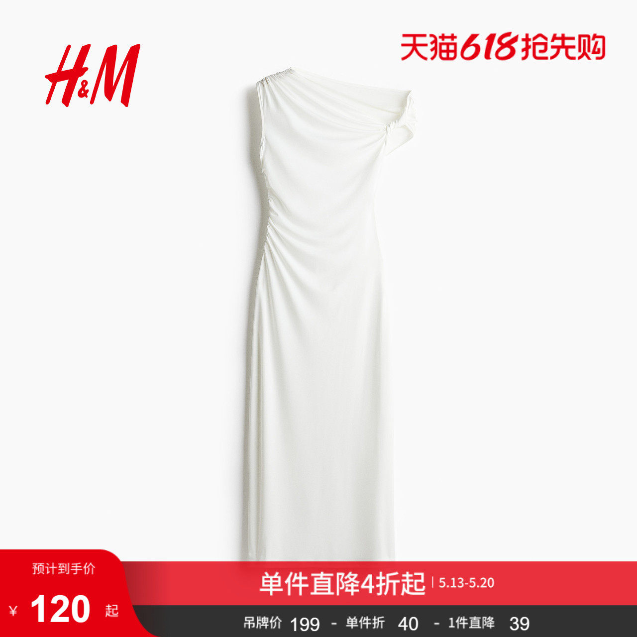 HM女装连衣裙夏季静奢风斜肩型修身收腰扭结单肩礼服裙1265423