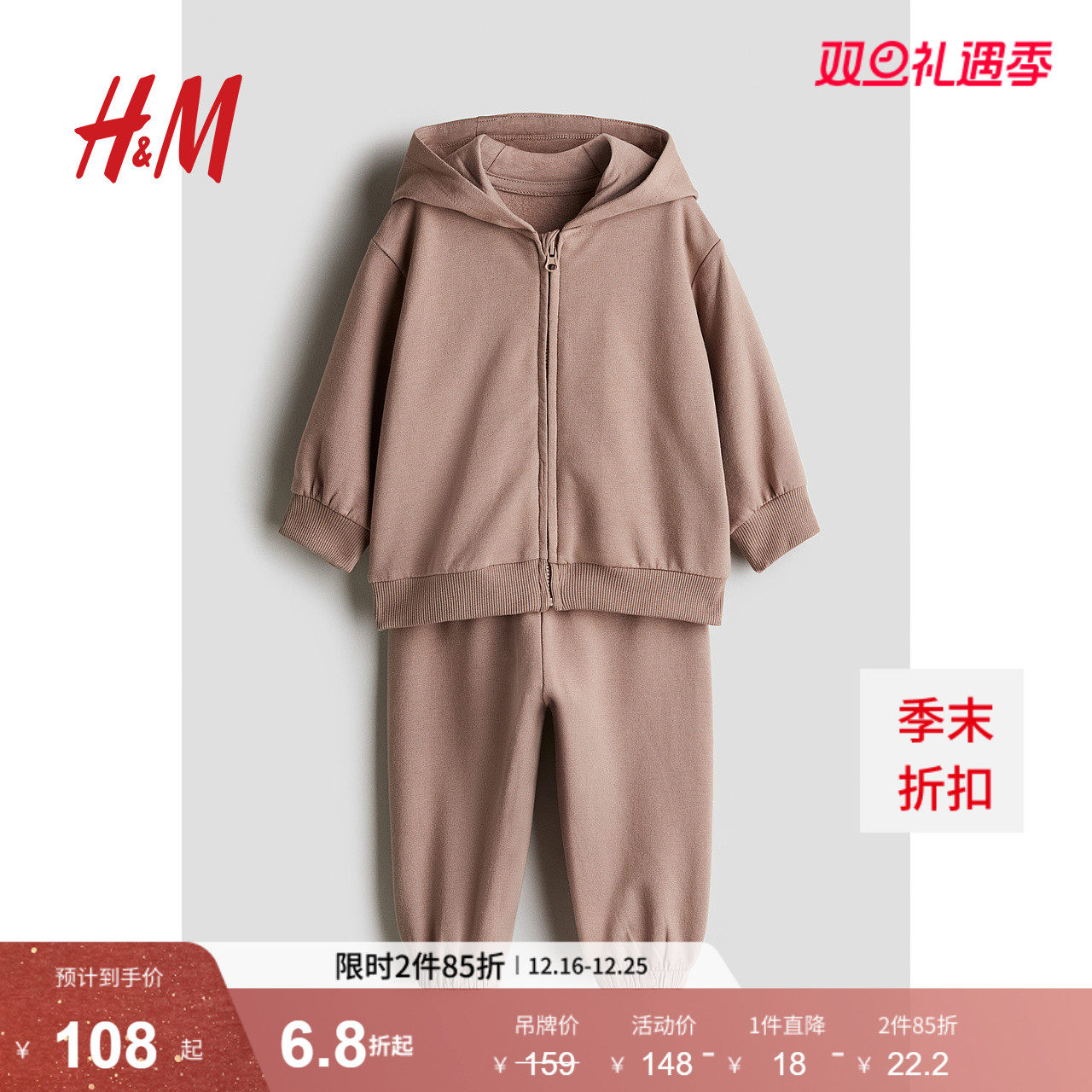 HM童装女婴套装2件式冬季连帽衫打底裤1246898