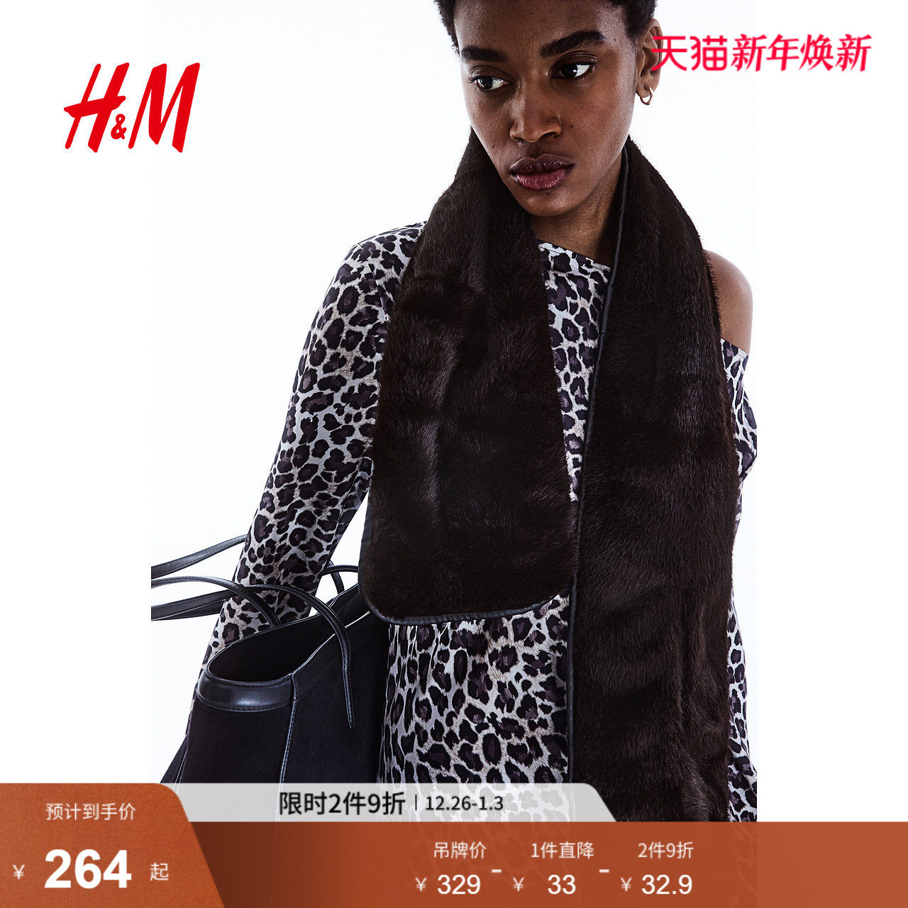 HM2025冬季新款女士毛茸围巾1253336