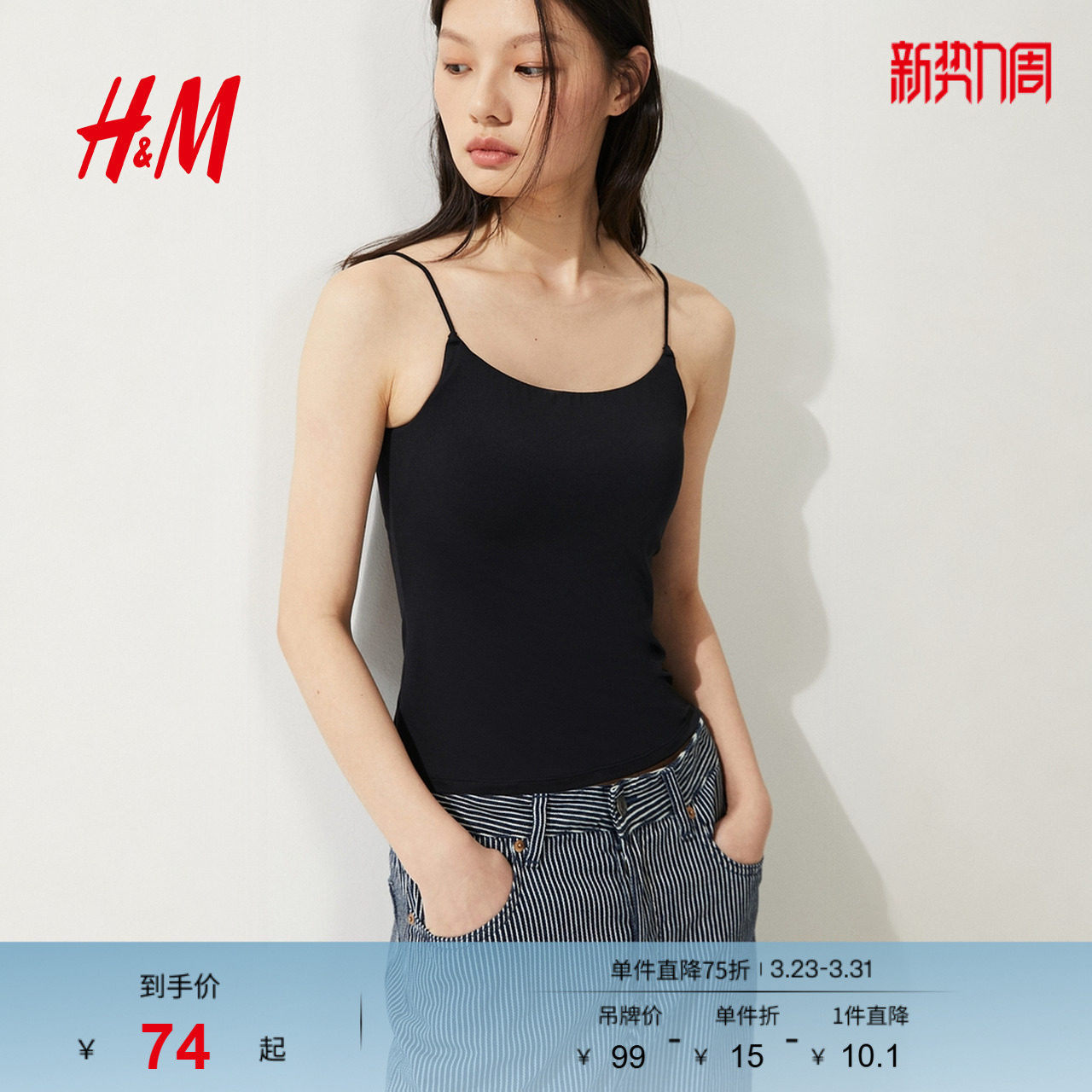 HM女装背心凉感春季COOLMAX®健身一体式文胸吊带衫1282