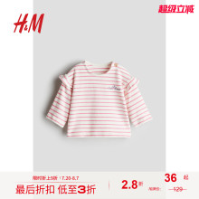 HM2025年秋季新款童装女婴褶边上衣1274003