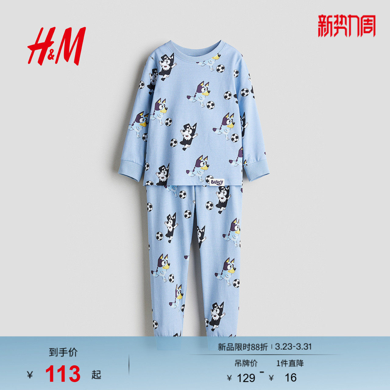 【布鲁伊】HM童装儿童男童套装2件式2025新款印花棉质睡衣12