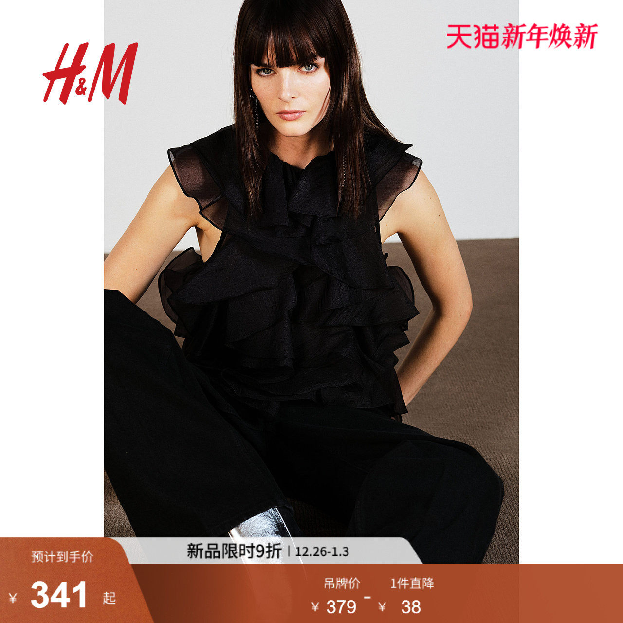 【致臻系列】HM女装衬衫冬季时尚无袖礼服褶饰上衣1264602