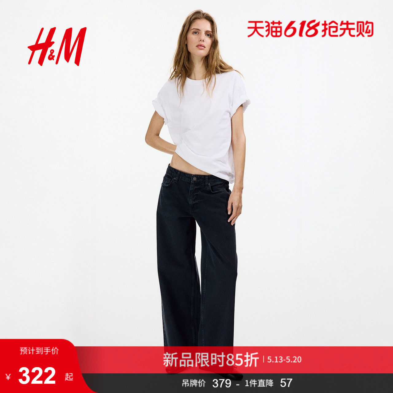HM2026夏季新款女装宽松低腰牛仔裤1343731