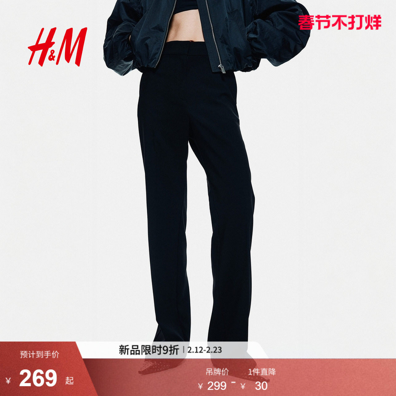 HM女装冬季西裤1297165