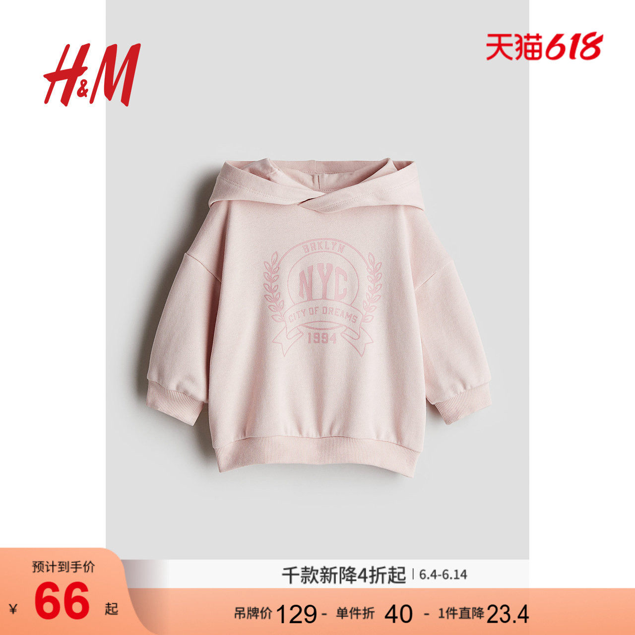 HM童装女婴卫衣舒适柔软印花长袖连帽衫1249842