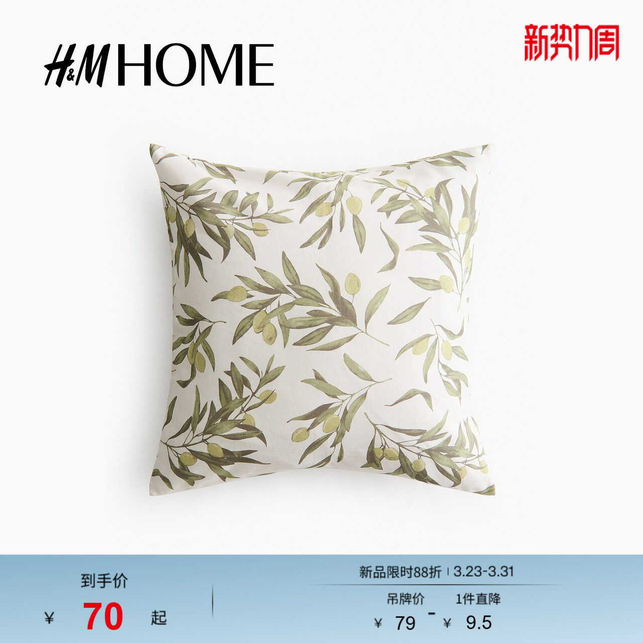 HM HOME2026春季新款印花靠垫套1225306