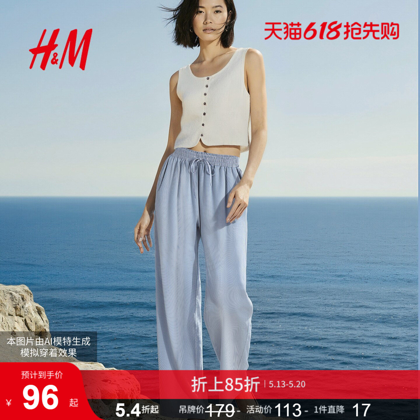 HM女装休闲裤夏季舒适宽松高腰泡泡纱直筒阔腿裤1000004
