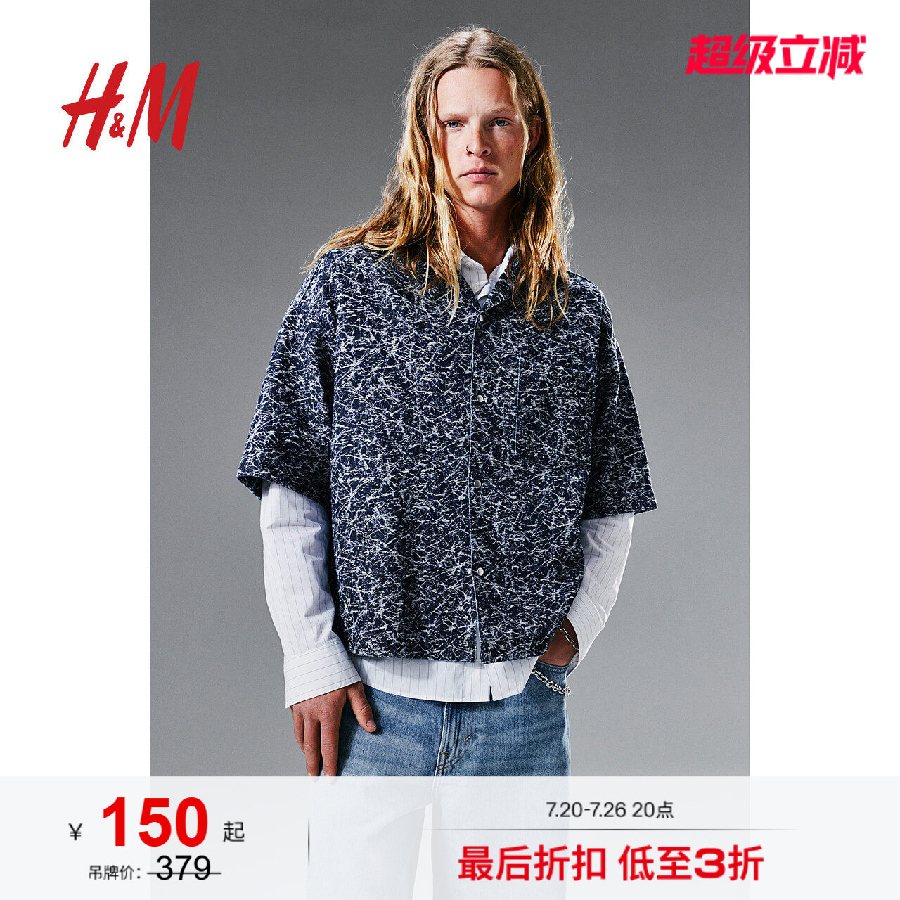 HM男装古巴领衬衫夏季休闲大廓型花纹牛仔衬衣1283909