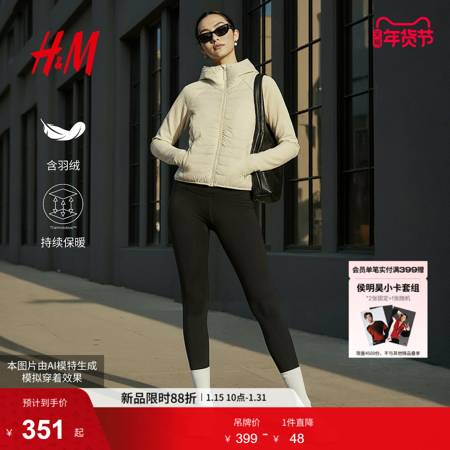 【H&M MOVE ThermoMove™】女装滑雪外套面料复合羽绒服1182893,运动服/休闲服装,运动茄克/外套,淘宝优惠券,粉丝福利购,淘宝优惠卷