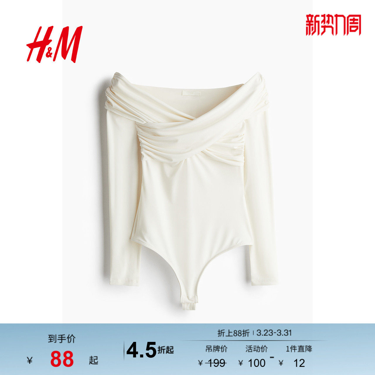 HM女装春季垂褶丁字裤连体紧身衣1269308