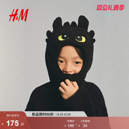 【驯龙高手】HM童装男童外套冬季拉链冬装泰迪绒连帽衫1309023
