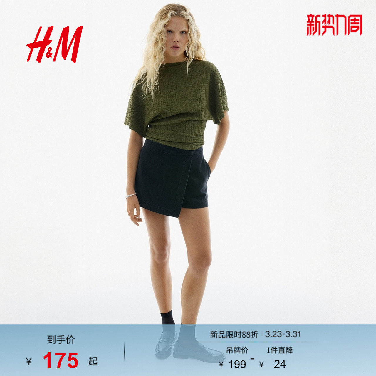 HM春季女装牛仔短裙裤1312705