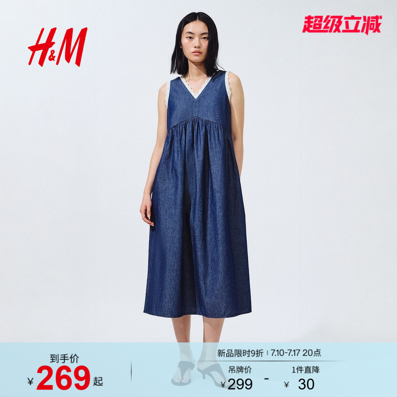 HM女装连衣裙2026夏季新款气质高腰a字蕾丝边牛仔连衣裙1342081