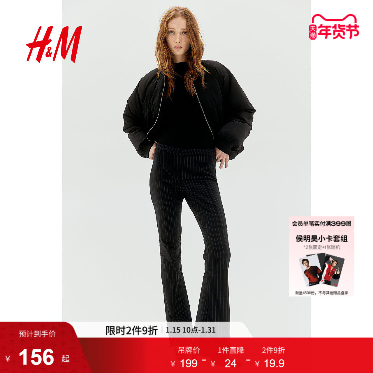 HM冬季上新女装休闲休闲喇叭西裤1260945,女装/女士精品,西装裤/正装裤,淘宝优惠券,粉丝福利购,淘宝优惠卷