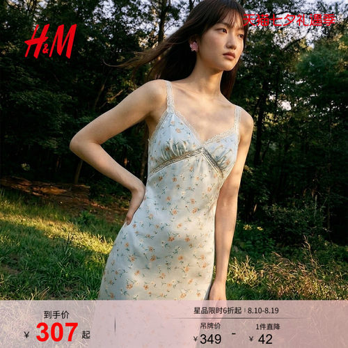 HM女装连衣裙2026夏季新款法式浪漫v领蕾丝裙薄款碎花裙1000143