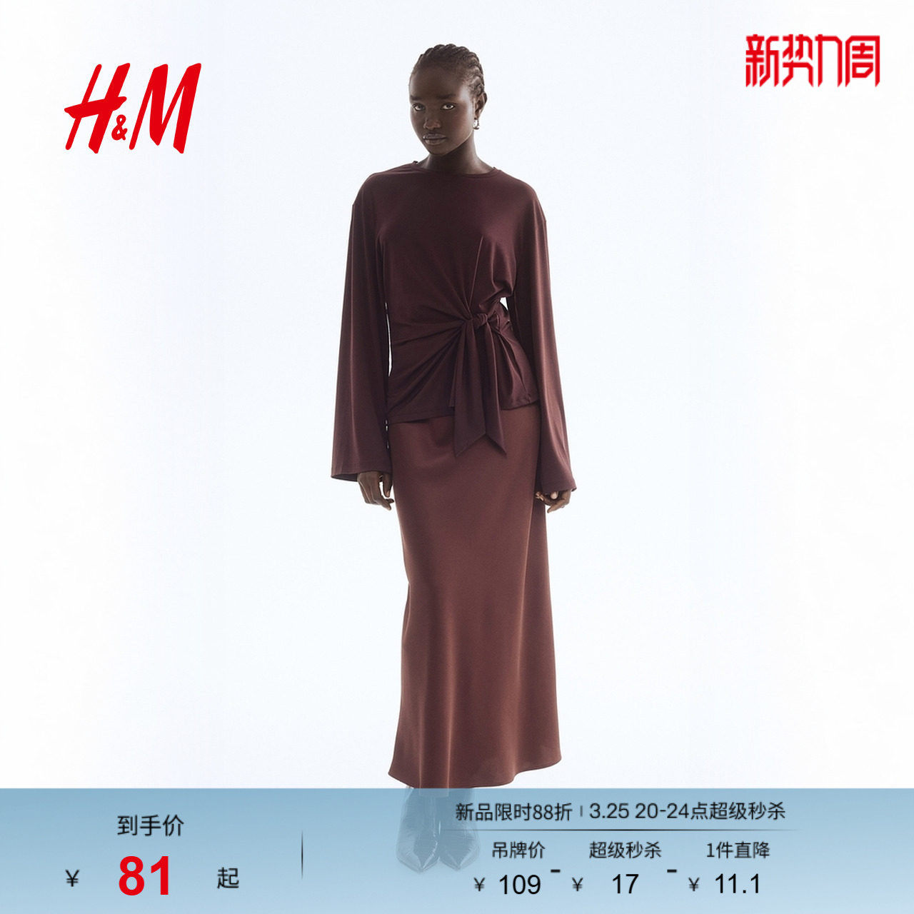 HM女装T恤春季长袖内搭系带设计礼服红色上衣1310088