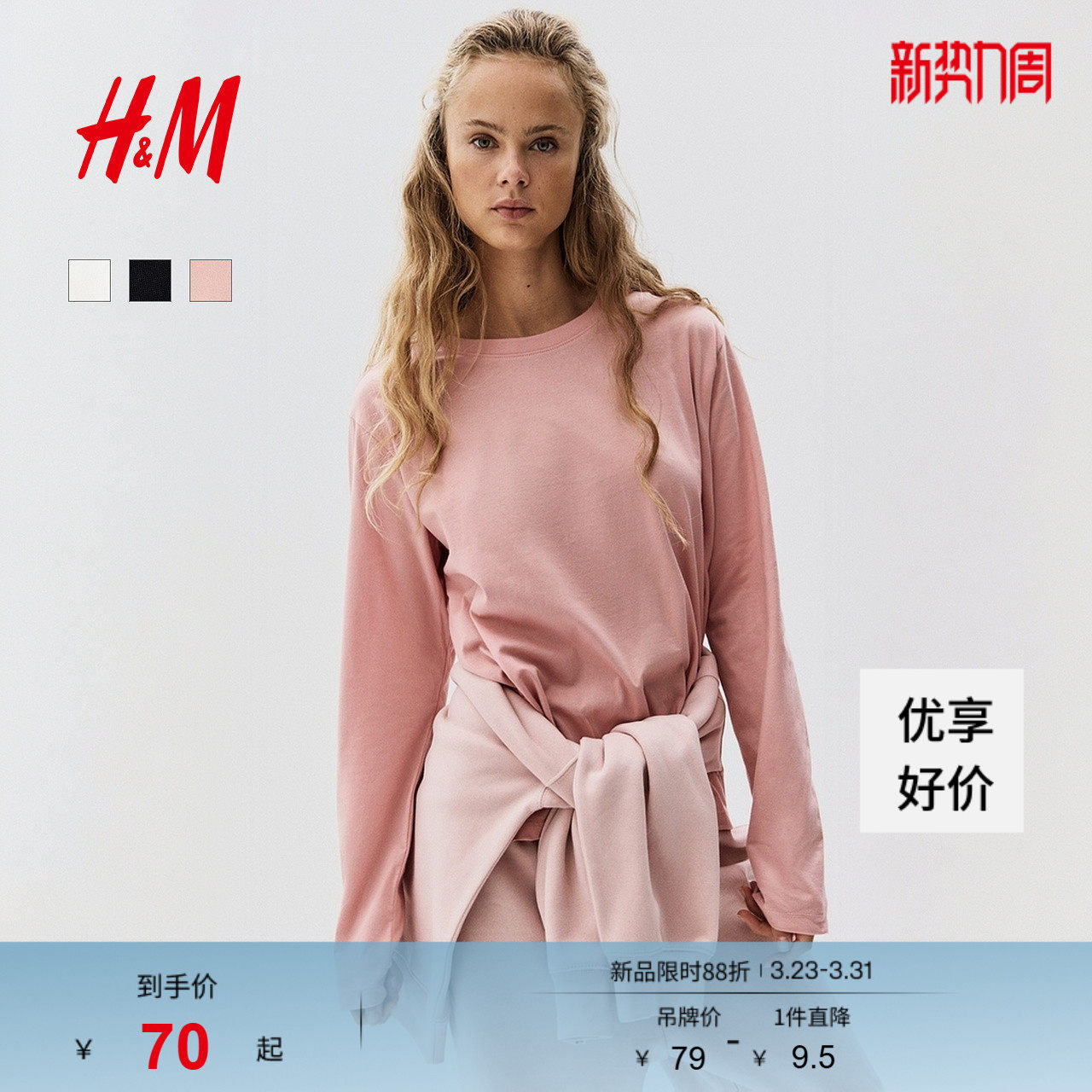 HM女装T恤春季圆领休闲舒适棉质内搭时尚长袖上衣1304335