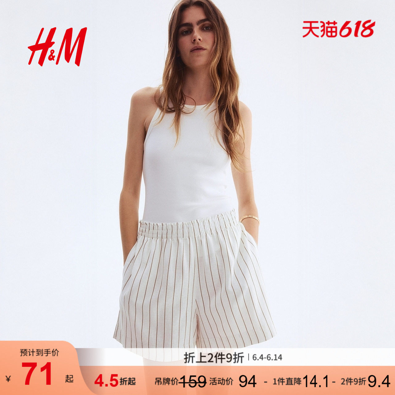 HM女装休闲裤夏季通勤松紧腰直筒亚麻混纺短裤1259175