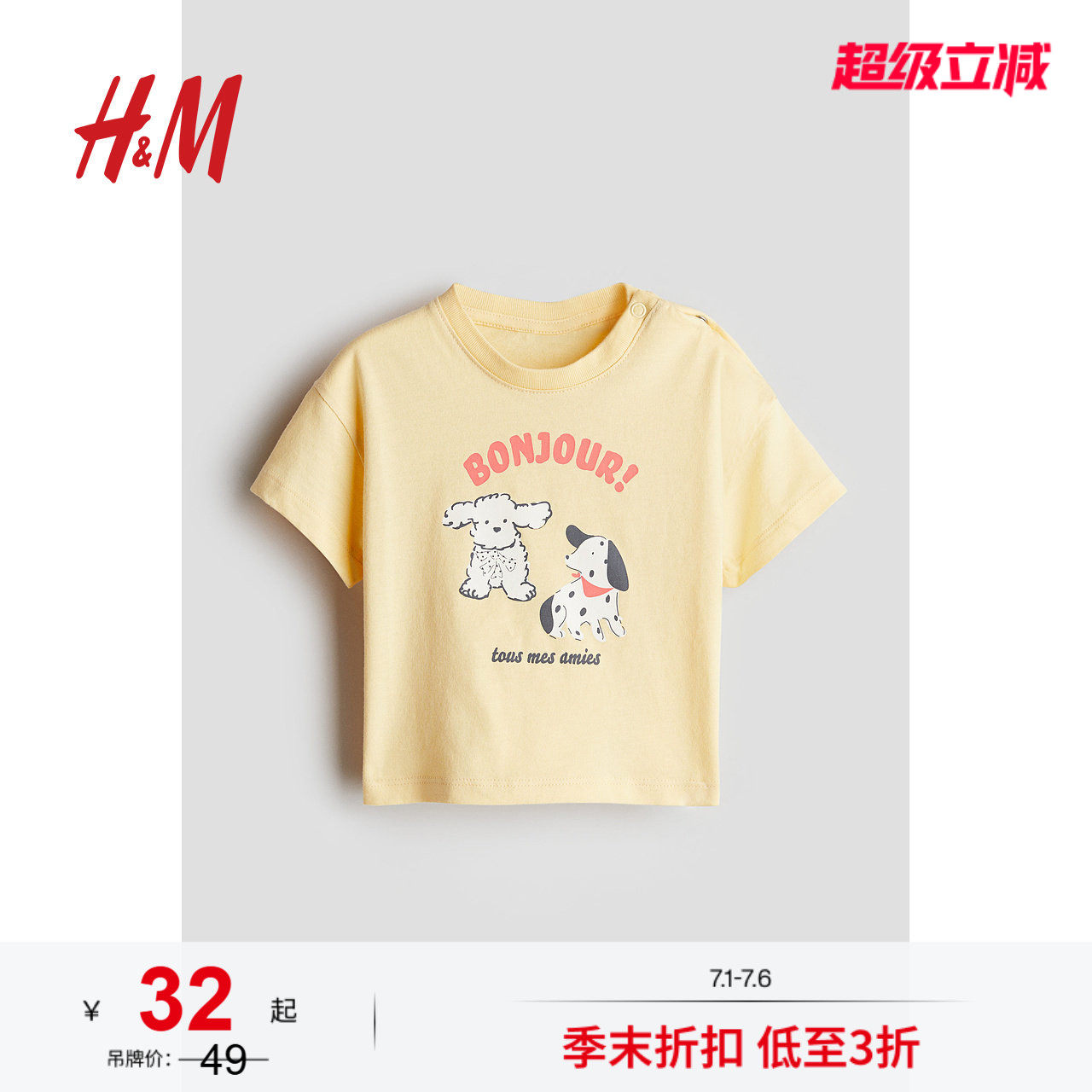 HM童装男婴女婴T恤夏季圆领童趣印花柔软短袖上衣1282806