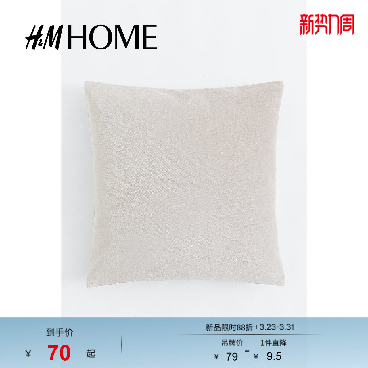 HM HOME家居用品帆布靠垫套简约棉质天鹅绒靠枕套抱枕套038