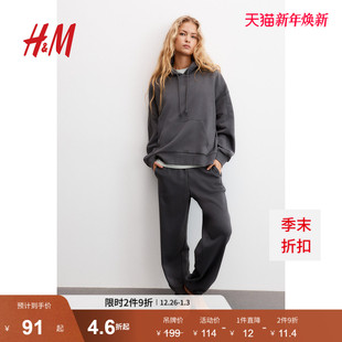 宽松大廓形连帽衫 潮流简约舒适时尚 1234737 卫衣冬季 HM女装