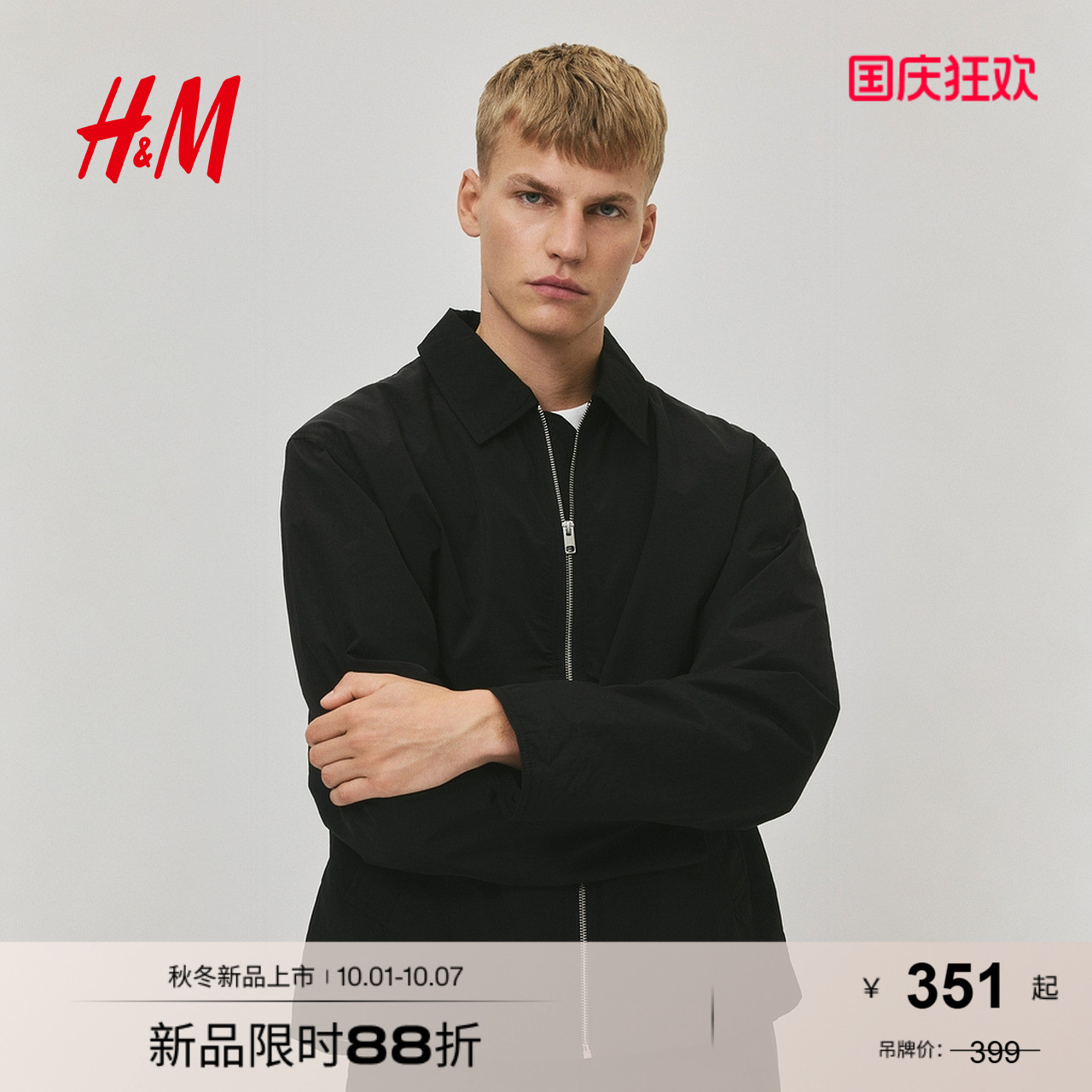 商场同款