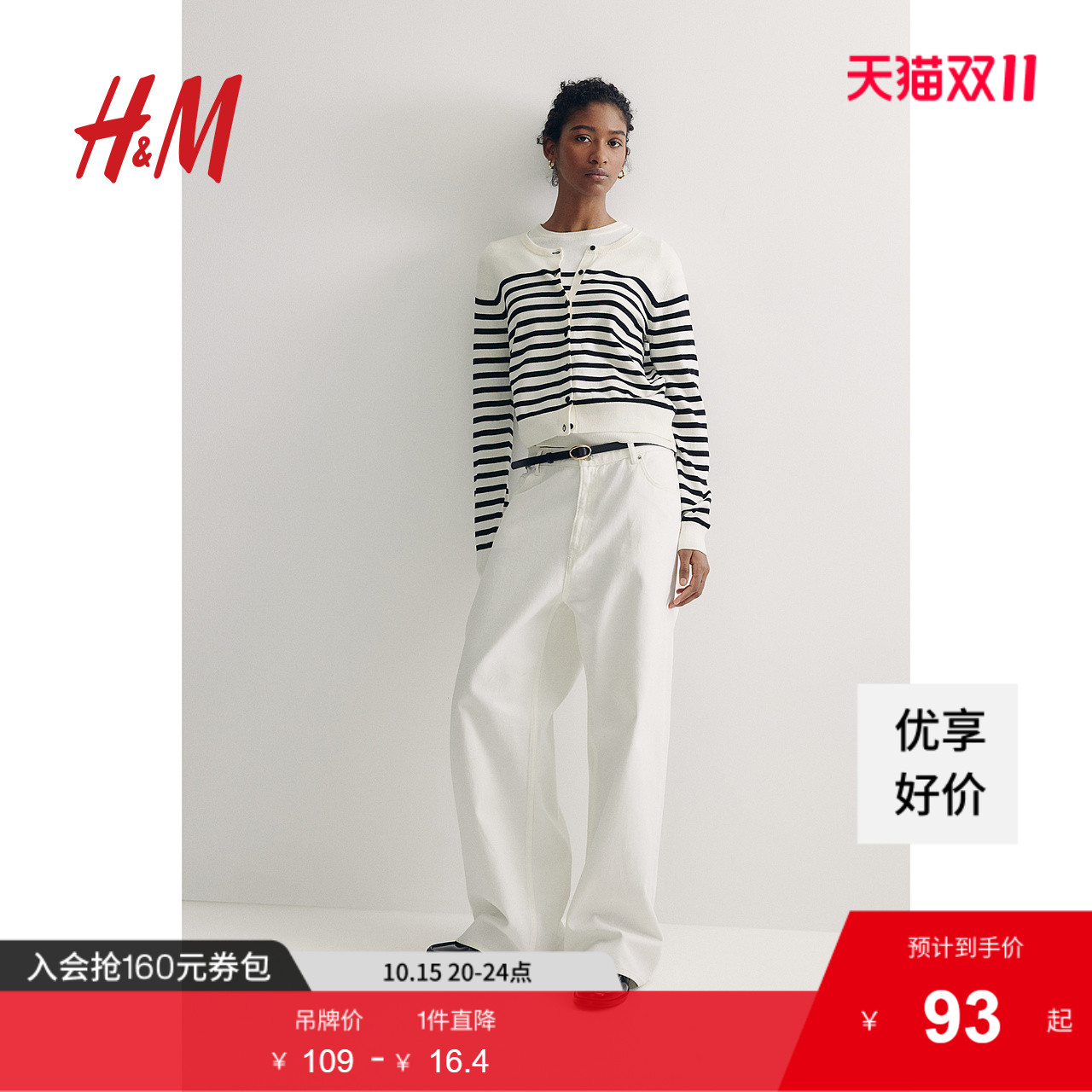 商场同款