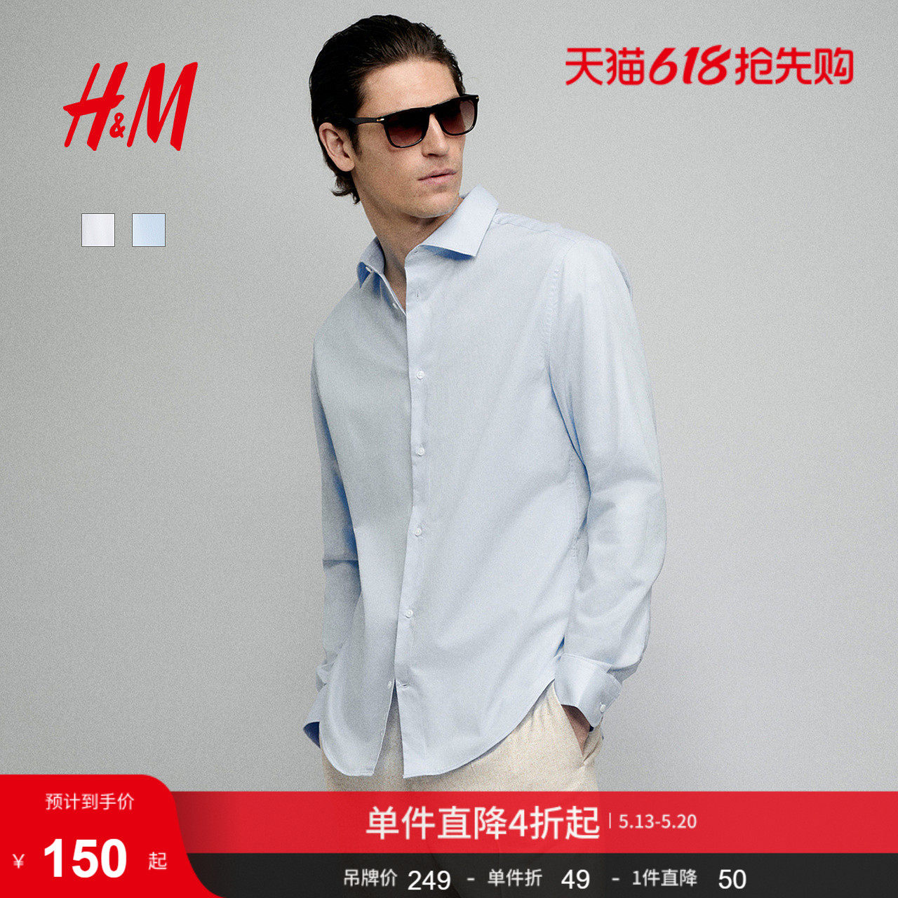 HM男士衬衫夏季合身棉质衬衫1297891