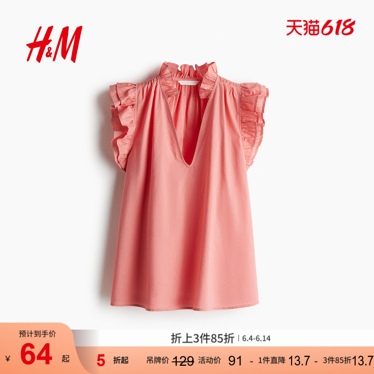 HM女装衬衫夏季半开襟飞袖V领褶边甜美时尚浪漫繁复衬衫1280449