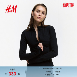 女士冬季 SoftMove™ MOVE 轻便健身瑜伽l拉链外套1256470 H&M