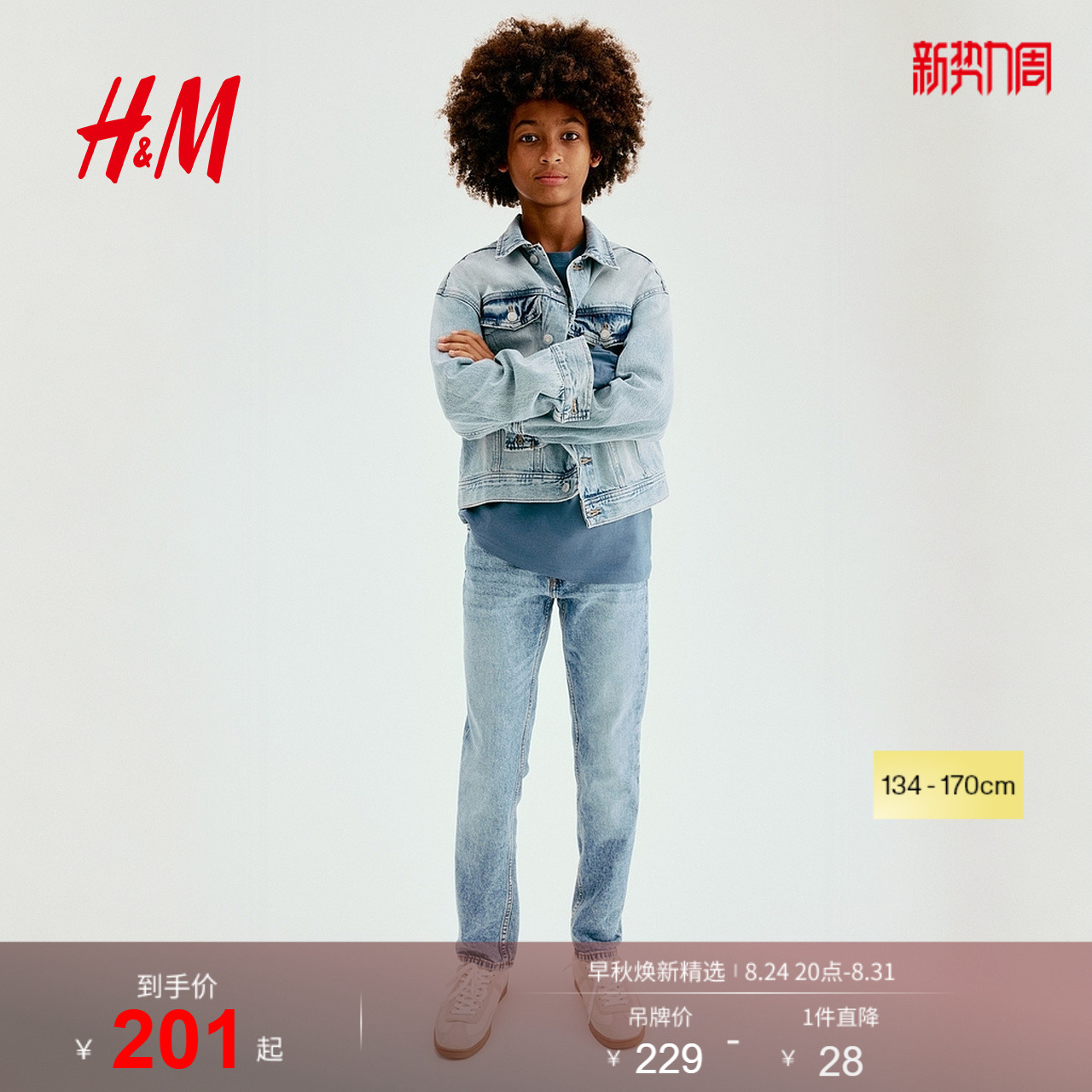 HM夏季男童儿童舒适弹力修身牛仔裤0803160